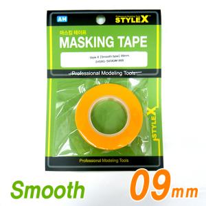 (스타일엑스) 마스킹테이프 (smooth type) 9mm