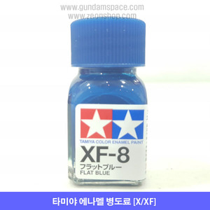타미야 에나멜 XF-08 블루 무광