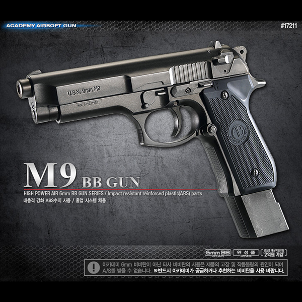 M9 BB GUN 에어권총 (17211) - 비비탄총 비비총 BB탄 아카데미과학