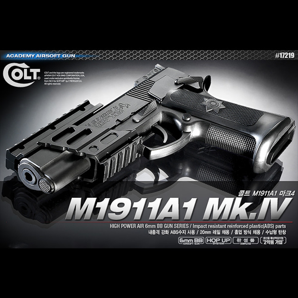 콜트 M1911A1 마크4 에어권총 (17219) - 비비탄총 비비총 BB탄 아카데미과학