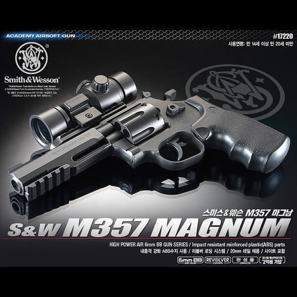 스미스 &amp; 웨슨 M357 에어권총 매그넘 (17220) - 비비탄총 비비총 BB BB탄 아카데미과학