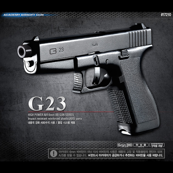 G23 에어권총 (17210) - 비비탄총 비비총 BB탄 아카데미과학