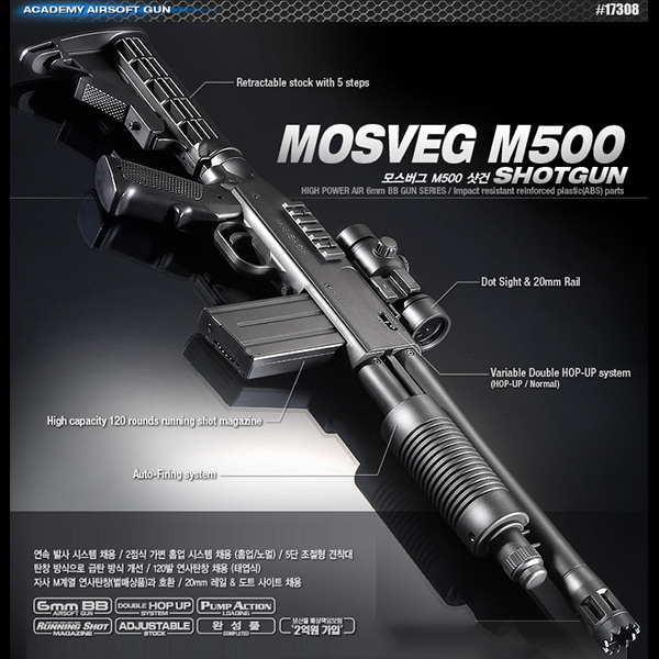 모스버그 M500 에어샷건 (17308) - 비비탄총 비비총 BB탄 아카데미과학