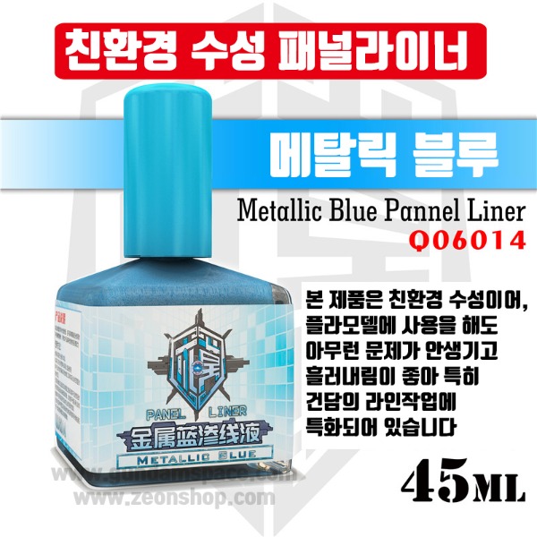 수성 형광 패널라인 액센트 Q06014 메탈릭 블루